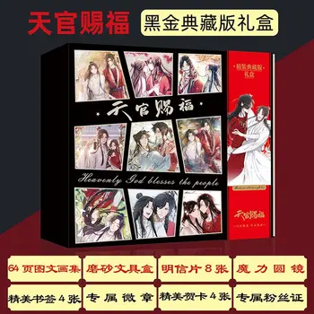 Anime Cennet Resmi erkek Nimet Siyah Altın Hediye Kutusu Tian Guan Ci Fu Koleksiyonu Hediye Kutusu Paketi İmi