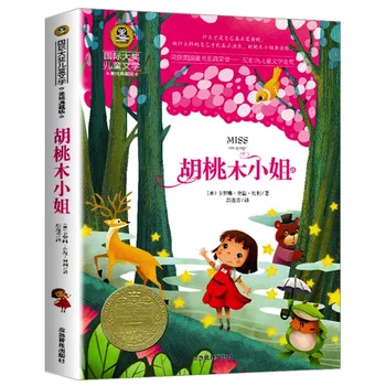 Bayan Hickory tarafından Carolyn Sherwin Bailey Uluslararası Ödülleri çocuk Edebiyatı Çin Baskı Hiçbir Pinyin hikaye kitabı