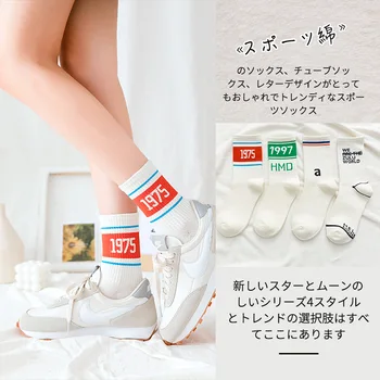 Kadın Moda Mektubu Desenli Çorap Konfor spor çorapları Kadın Pamuk Streetwear Numaraları SocksRunning Spor Uzun Çorap