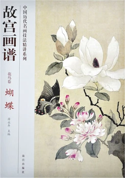 Çin geleneksel resim sanatı kitap Yasak Şehir Boyama Kitabı: Kelebekler (Çiçek ve Kuş Kaydırma)